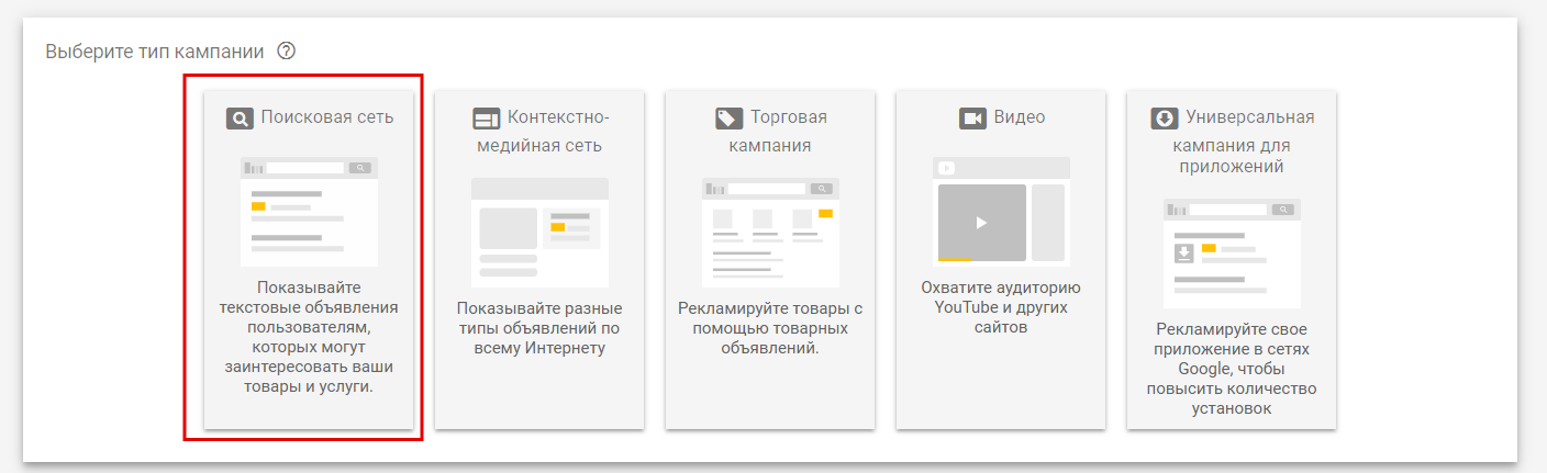 Поисковая сеть
