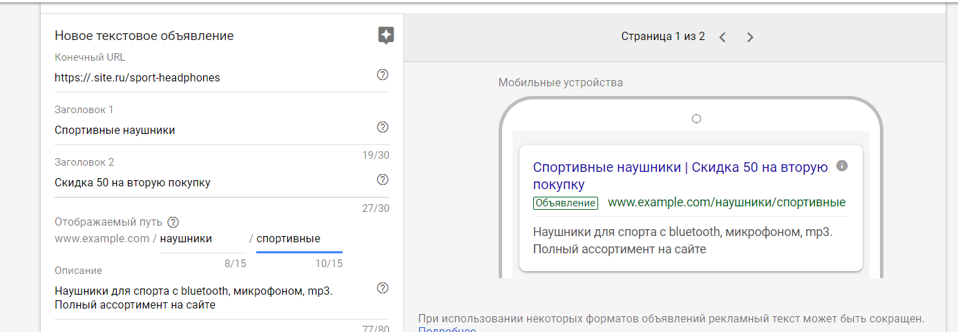 Предпросмотр для мобильного устройства Предпросмотр на мобильном