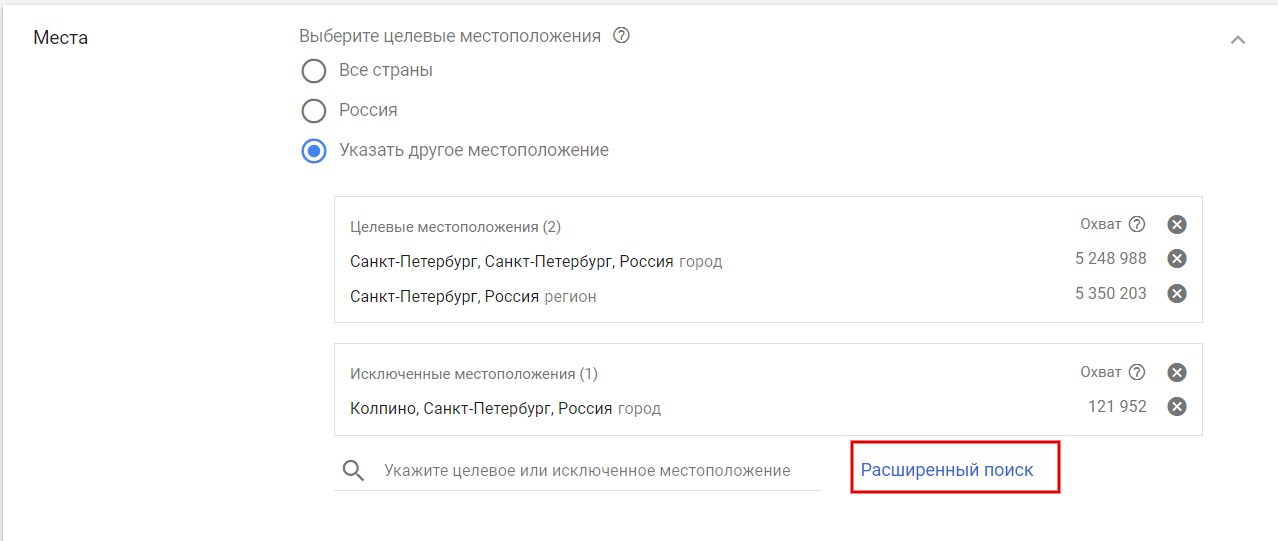 Расширенный поиск