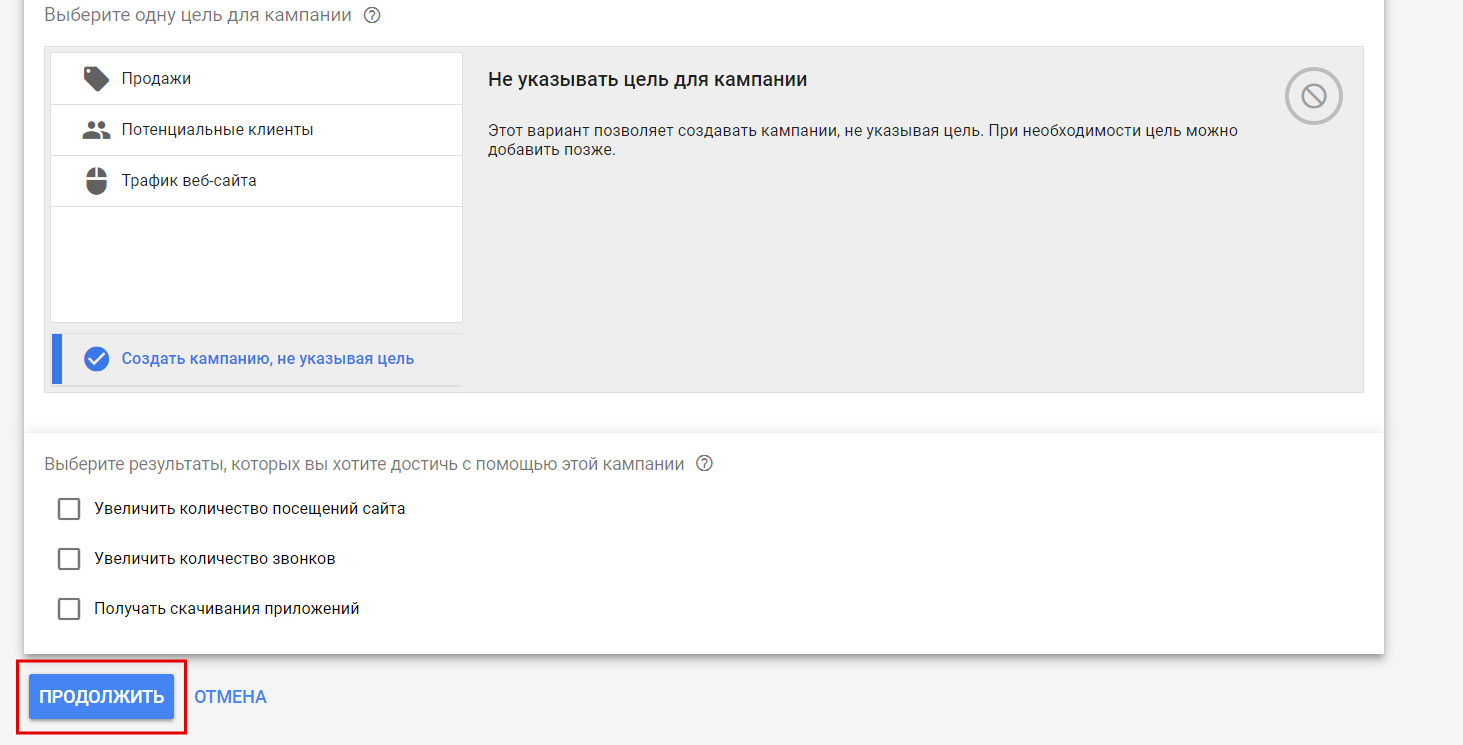 Результаты кампании