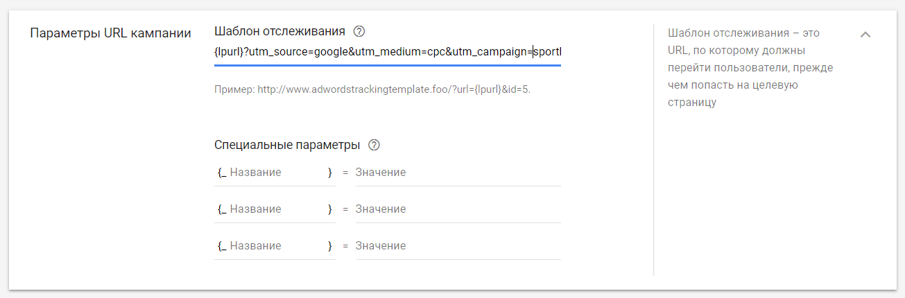 Шаблон отслеживания