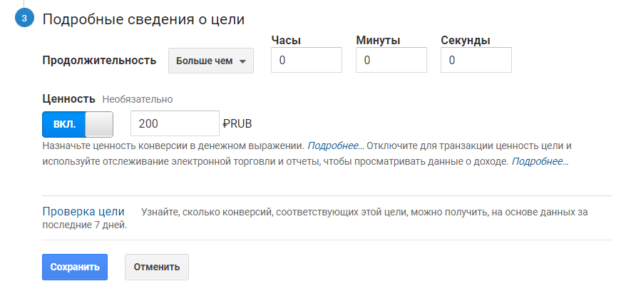 продолжительность