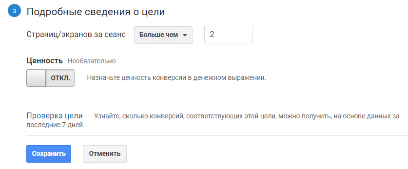 страниц/экранов за сеанс