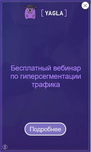 Простота дизайна в объявлениях рунета