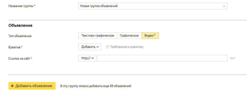 Видеообъявления в Яндекс.Директе