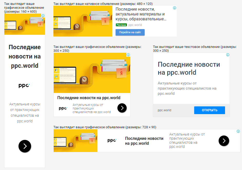 медийные объявления google. контекстно- медийная реклама пример. адаптивно-медийное объявление это. адаптивно медийное объявление. адаптивная реклама.