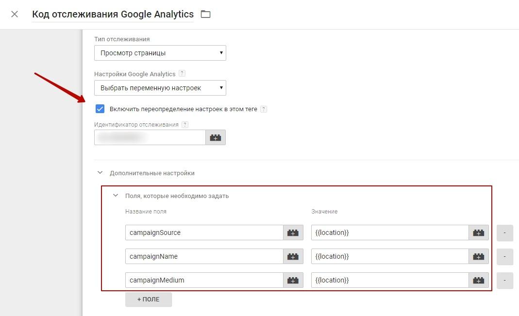 Код мониторинга. Код отслеживания Google Analytics. Идентификатор отслеживания в гугл аналитике. Отслеживание просмотра сайта. Фильтр по IP адресам в гугл аналитике.