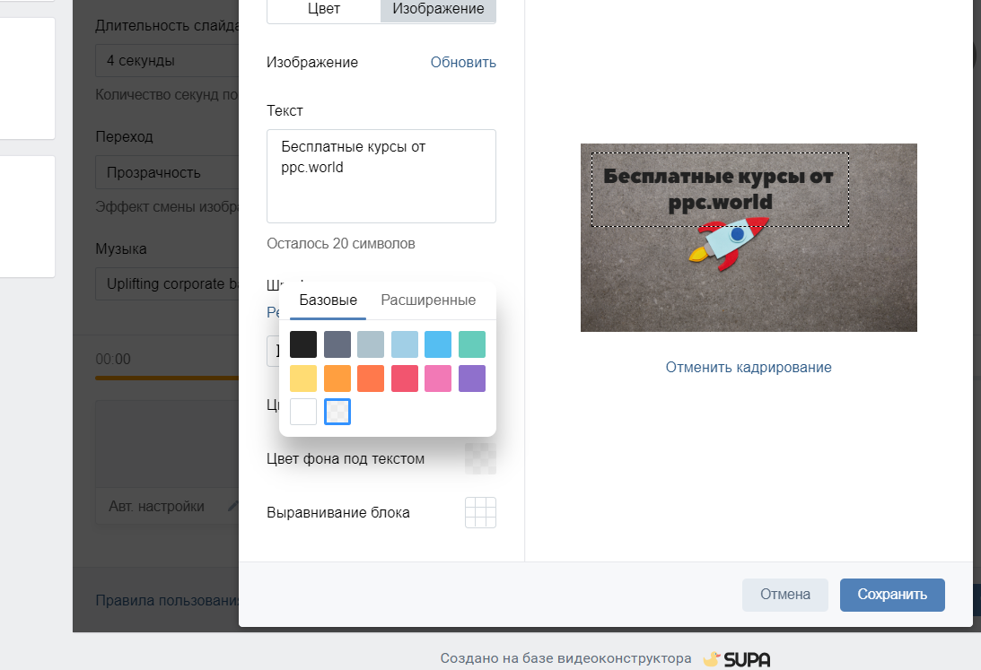 Изменение фона