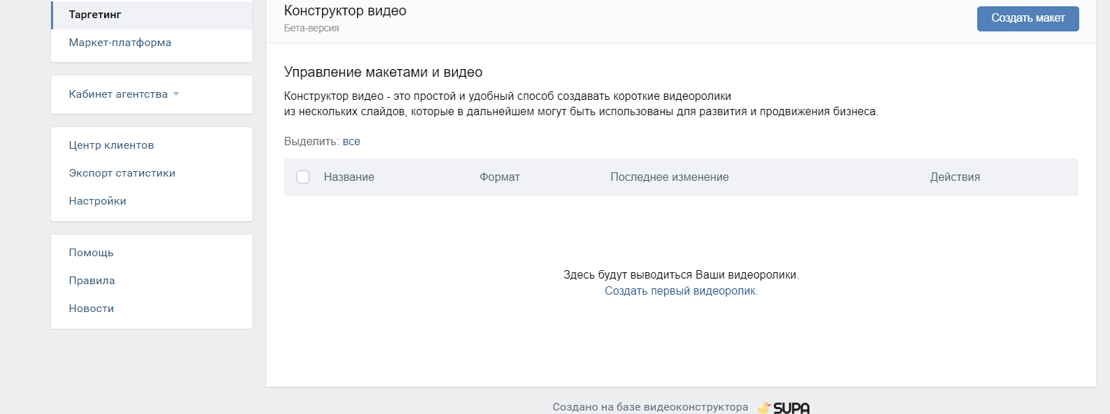 Вход в редактор