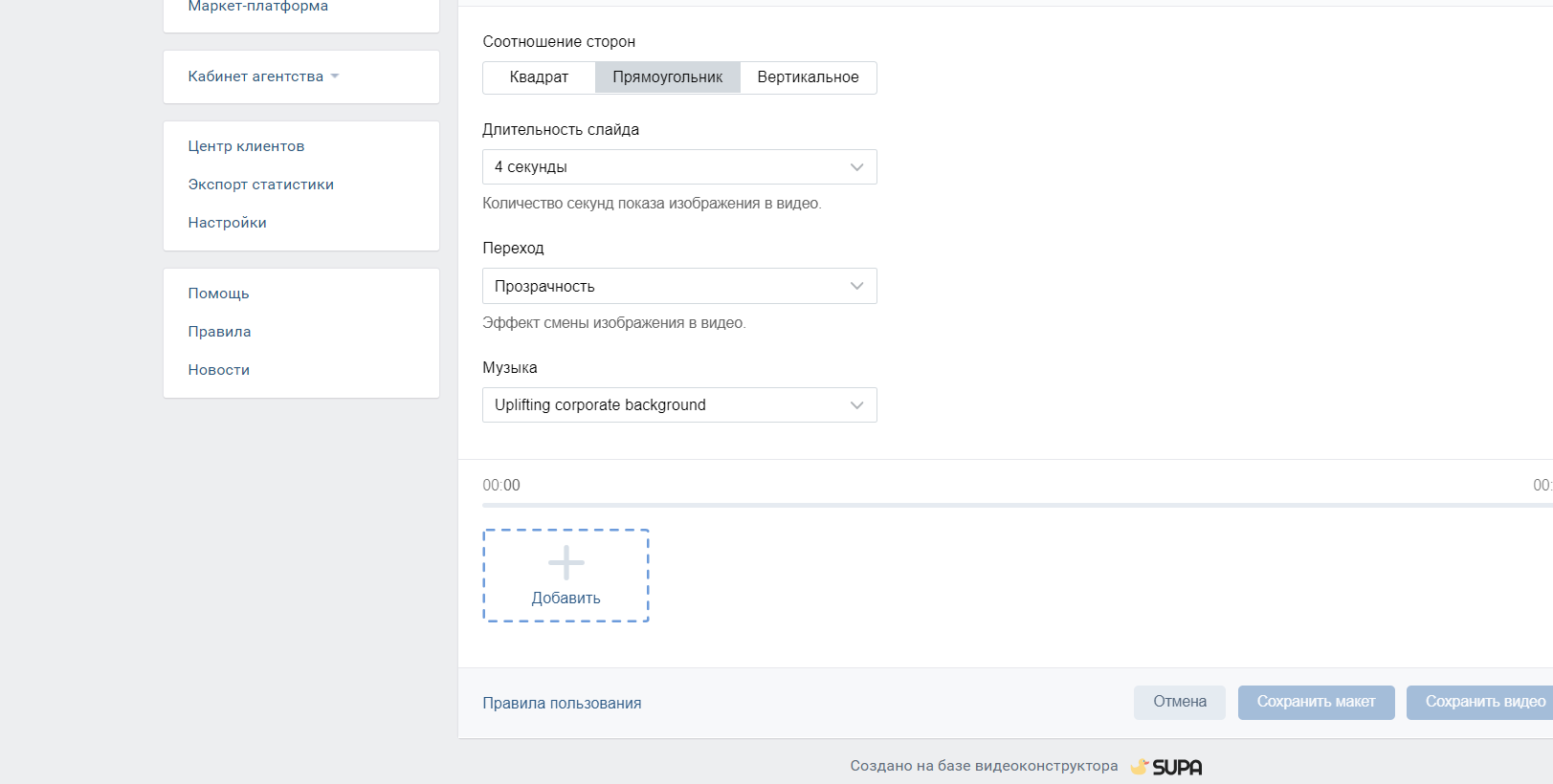 Добавление слайда