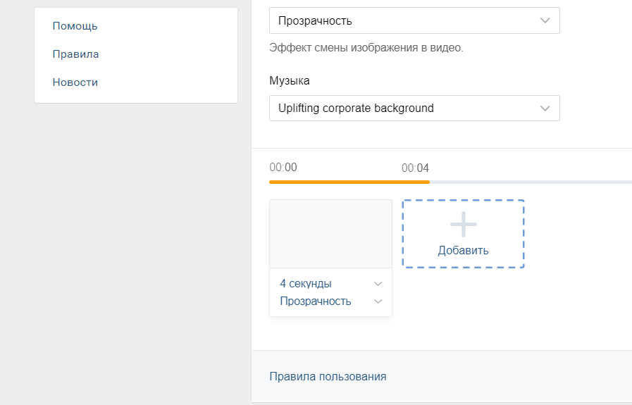 Настройки видео