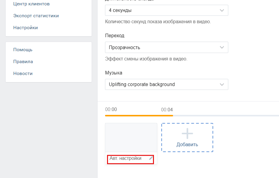 Автоматические настройки