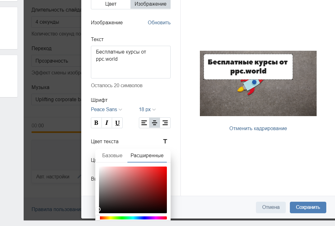 Наложение текста