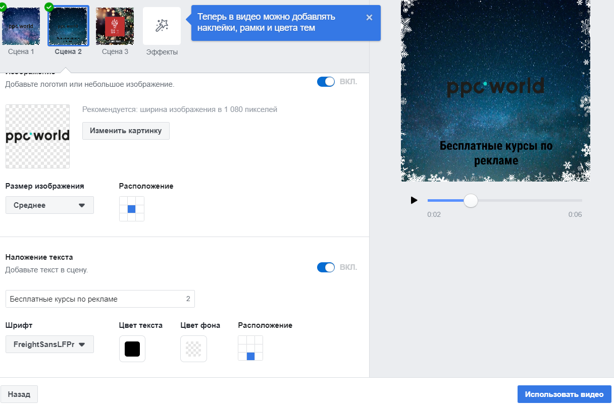 Наложение текста