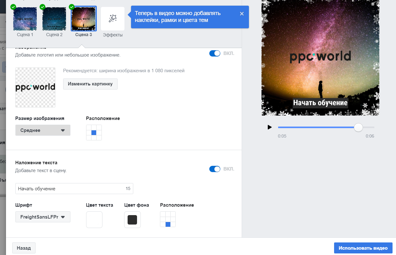 Призыв к действию
