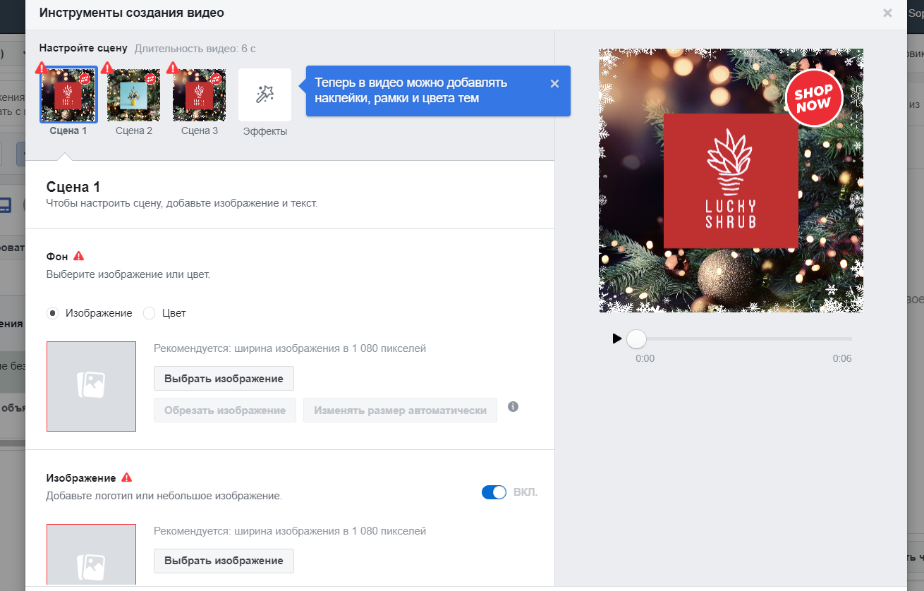 Сцены в шаблоне