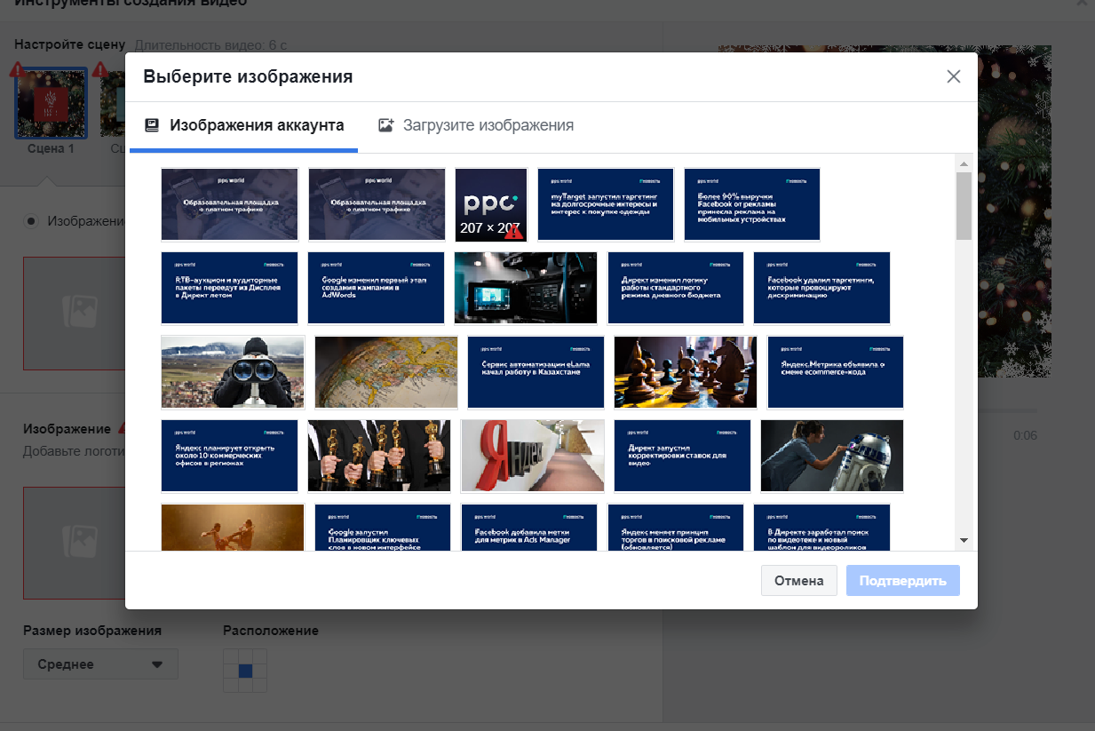 Изображения в аккаунте