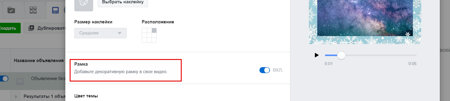Праздничная рамка