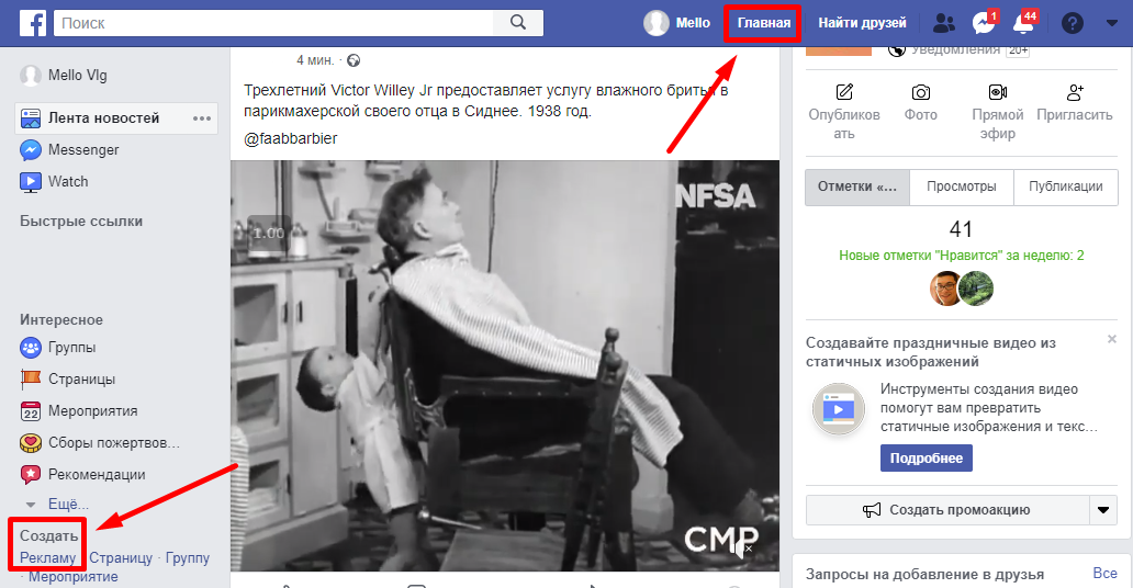 Установка пикселя facebook через google tag manager