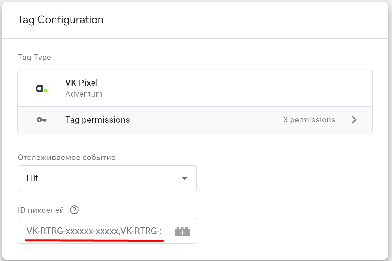 Пример значения