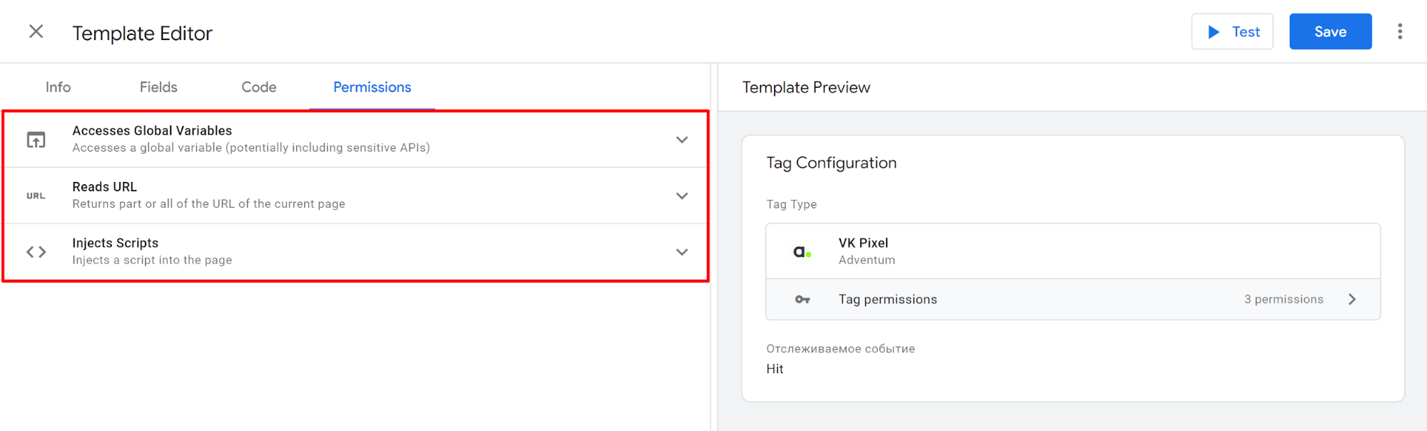Разрешения