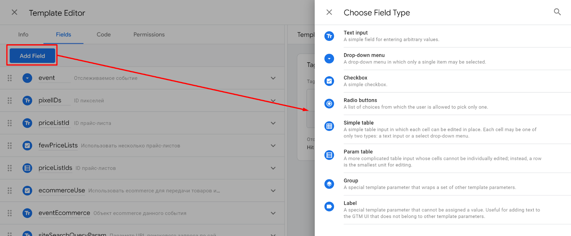 Добавление поля