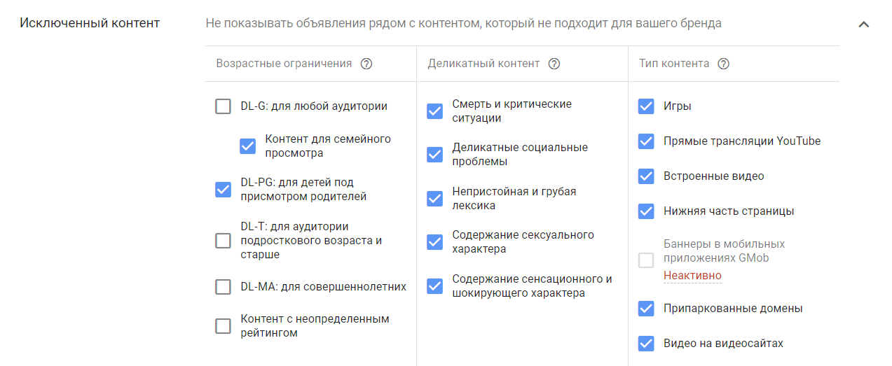 Google контент. Деликатный контент. Контент с ограничениями по возрасту. Гугл дого возрастные ограничения. Домен припаркован.