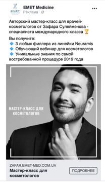 Мастер-классы для косметологов в Екатеринбурге | Fillerru