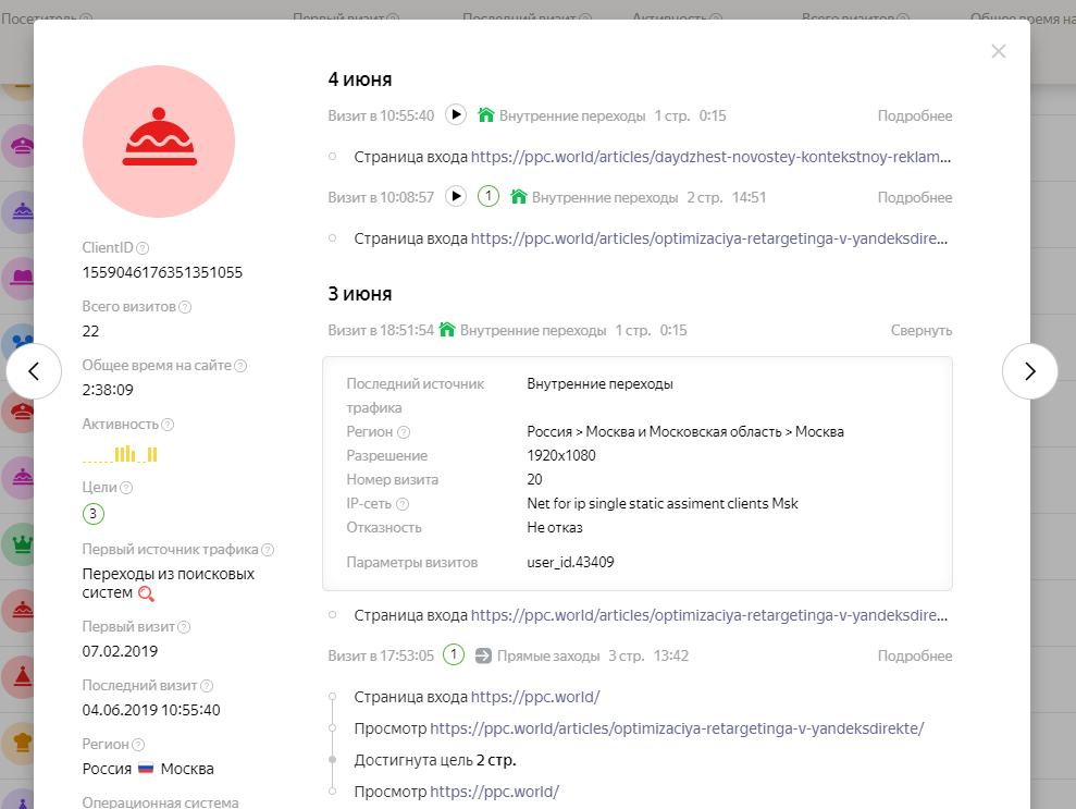 Параметры 2019. Отслеживание внутренних переходов посетителей метрика.