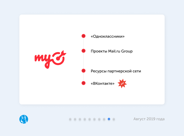 Mytarget. Иконка MYTARGET. Карусель мультиформат. Майтаргет логотип. ВКОНТАКТЕ И MYTARGET.