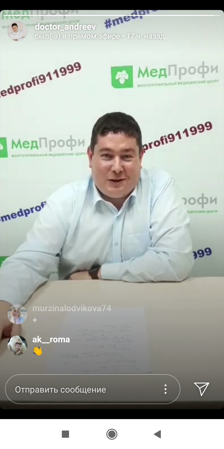 Прямой эфир уролога-андролога Алексея Андреева в Instagram 