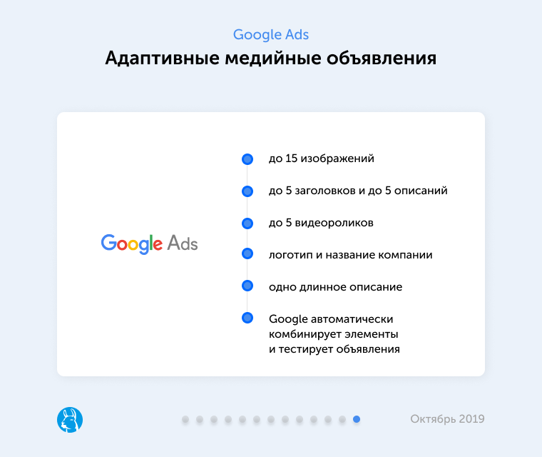 адаптивные объявления гугл. адаптивное медийное объявление (изображение). адаптивное объявления google ads. адаптивные объявления пример. адаптивно медийное объявление.