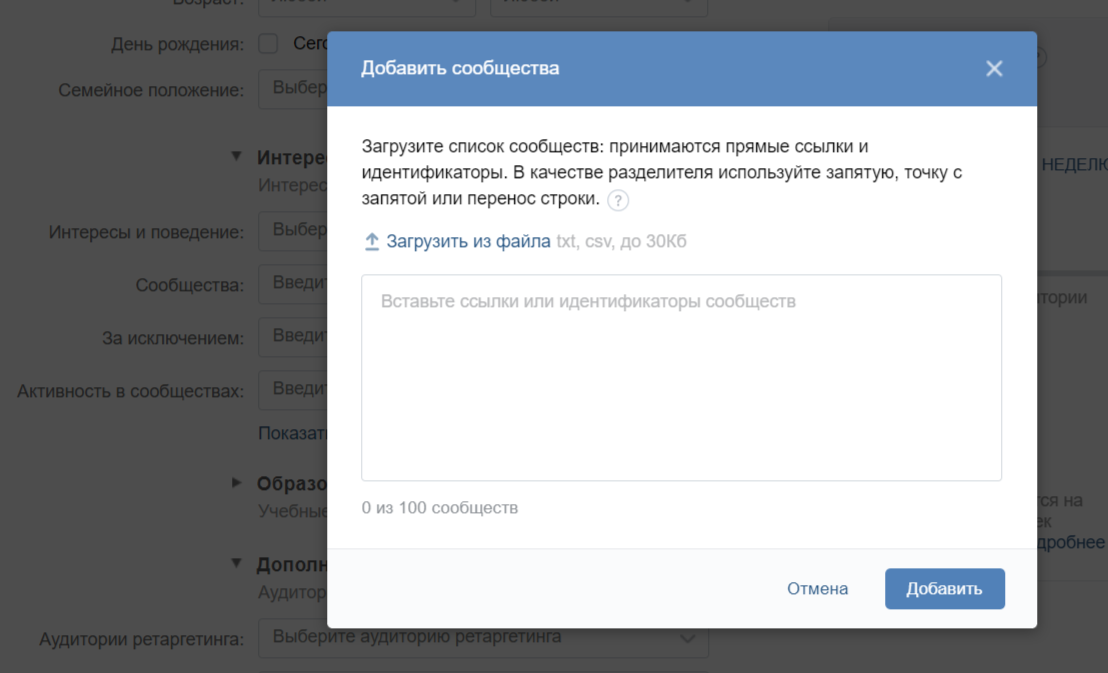 Интерфейс «ВКонтакте»