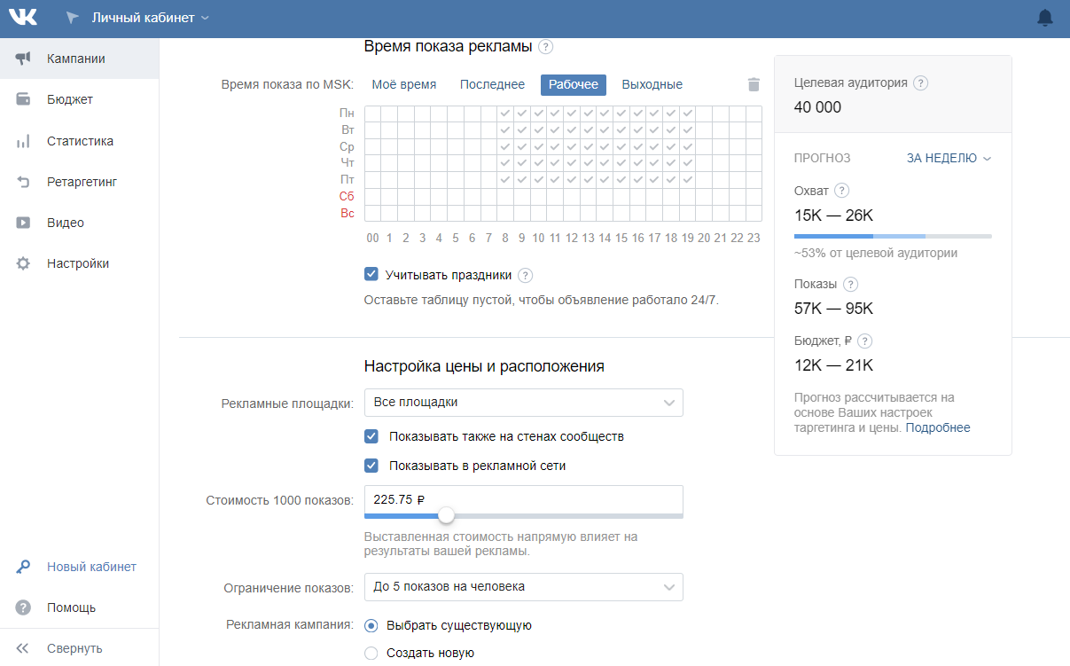 Прогноз результатов во ВКонтакте