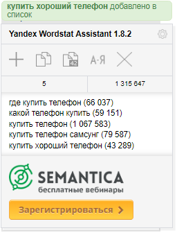Yandex Wordstat Assistant
