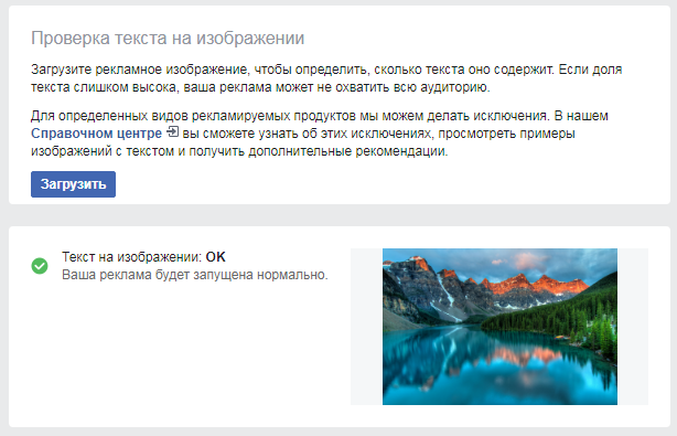 Как проверяют текст на изображении в Facebook