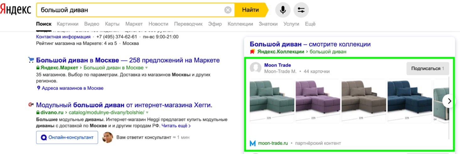 Продвижение контента в Яндексе