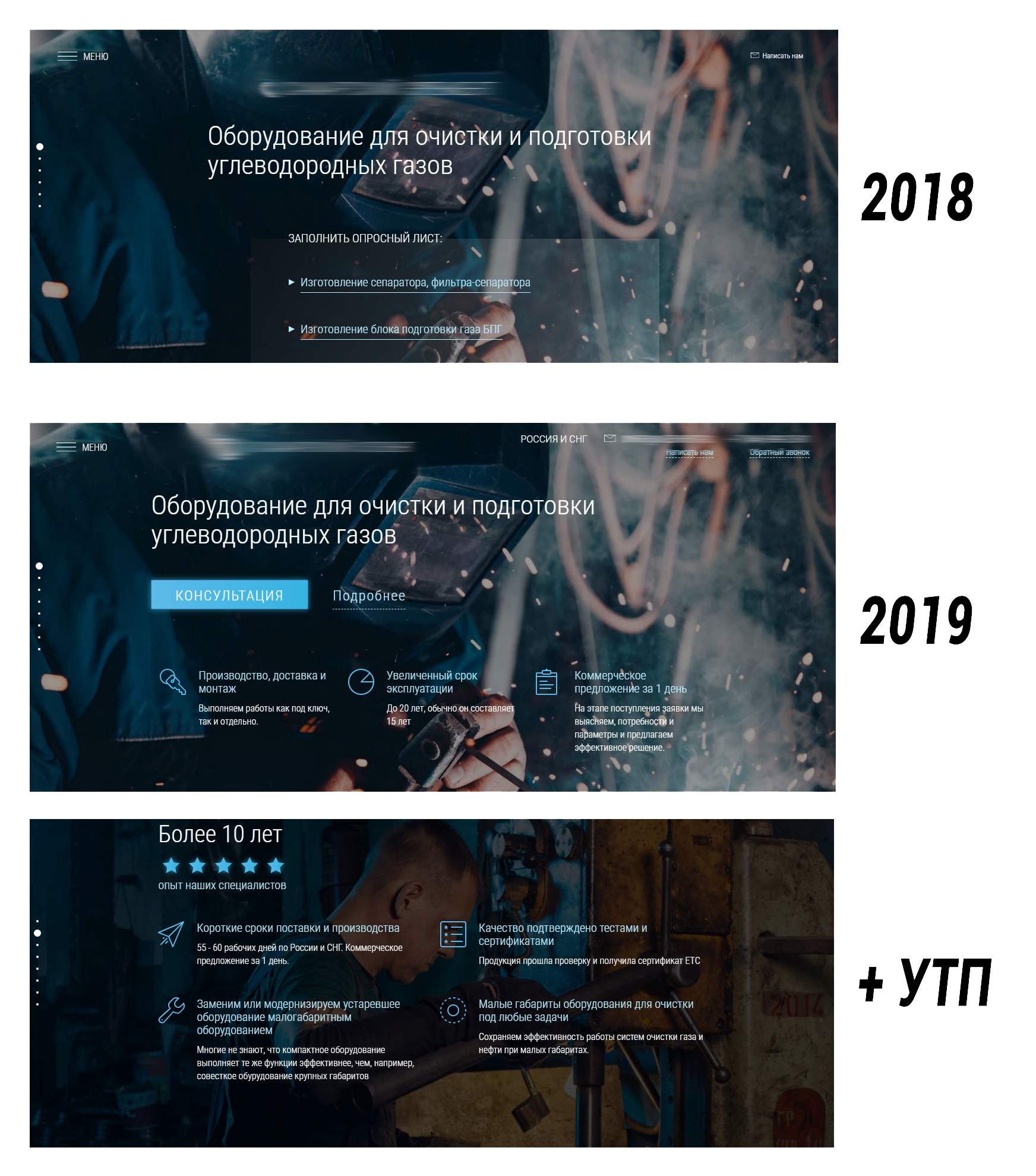 Версии сайта в 2018 и 2019 годах