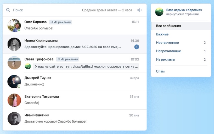 Интерфейс рекламного кабинета ВКонтакте: сообщение с тегом