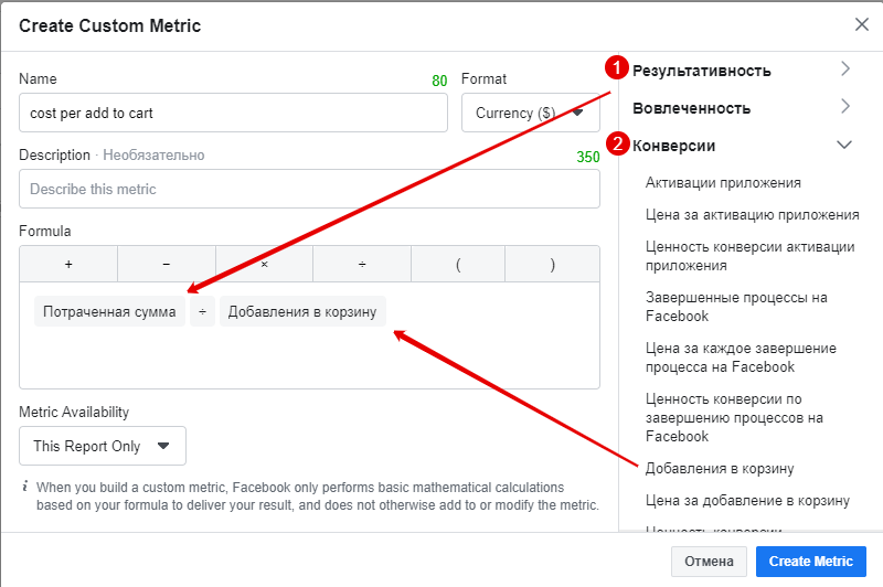 Ads settings на русском