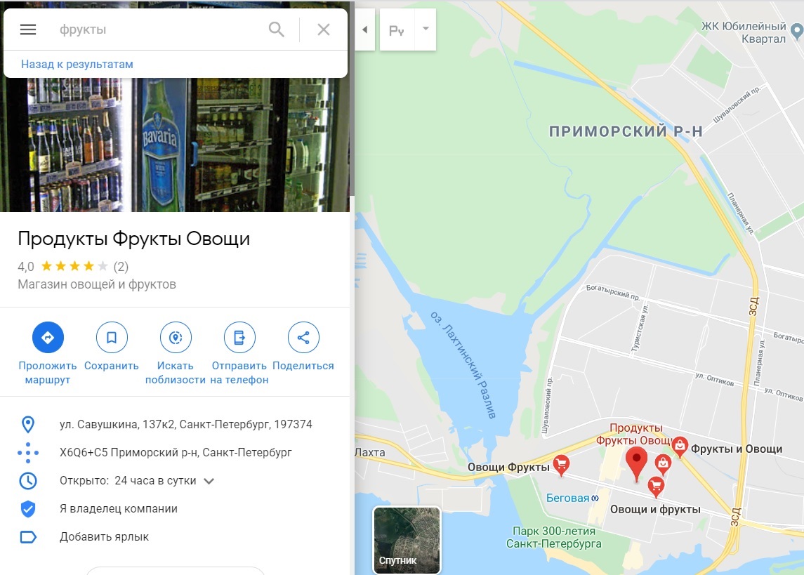 Карточка организации в Google Картах