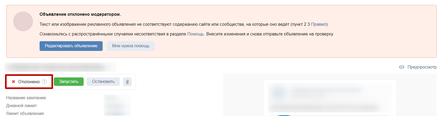 Kak Projti Moderaciyu Reklamy Vo Vkontakte Ppc World