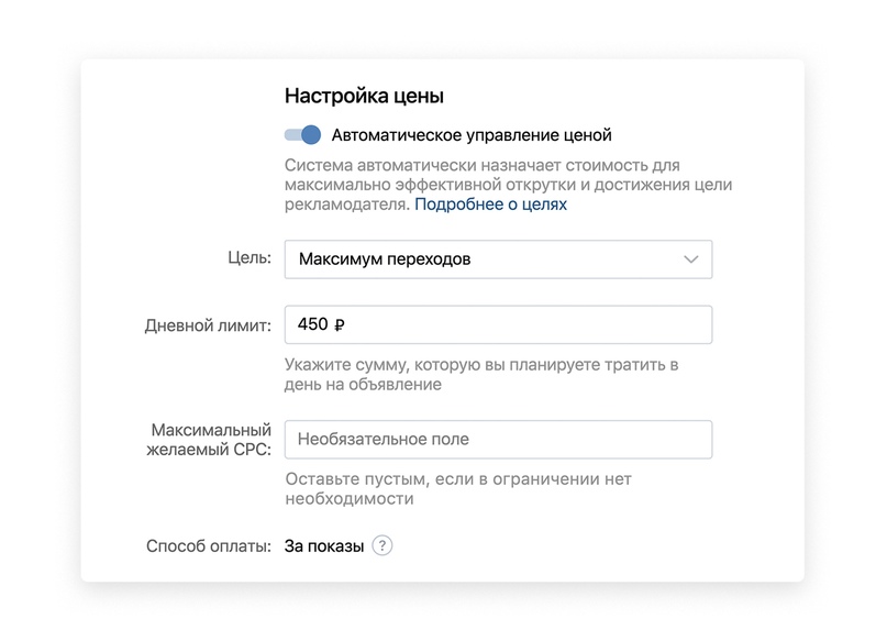 Новая цель во ВКонтакте