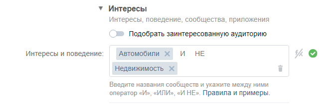 Исключение интересов