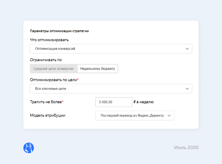 Новости контекстной рекламы за июль 2020 года | DevsDay.ru