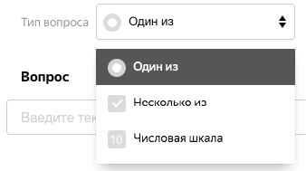 Типы вопросов