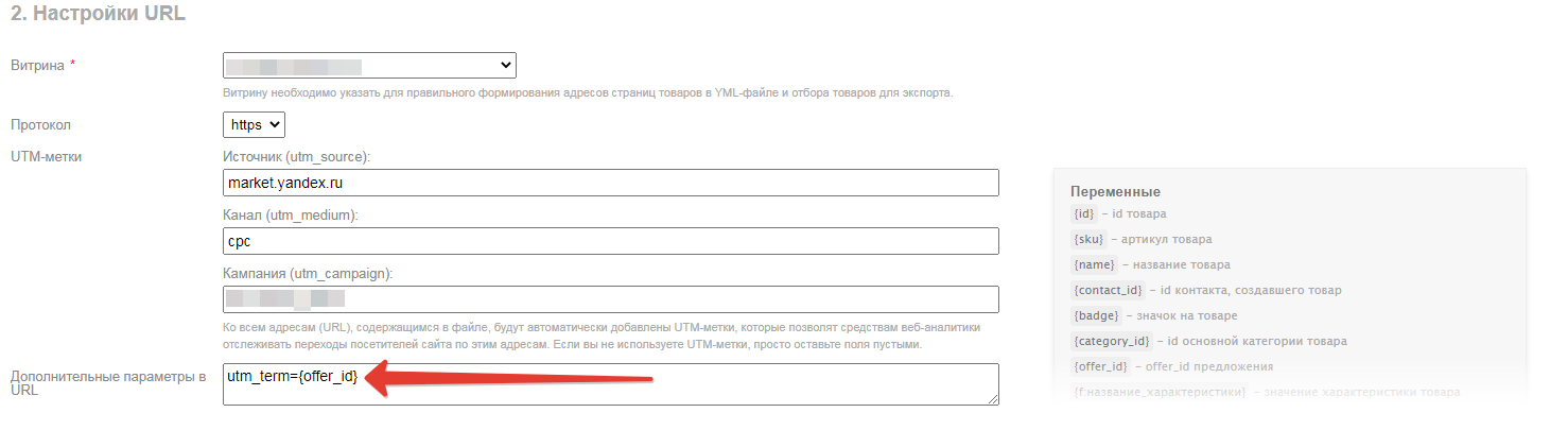 Webasyst Shop-Script
