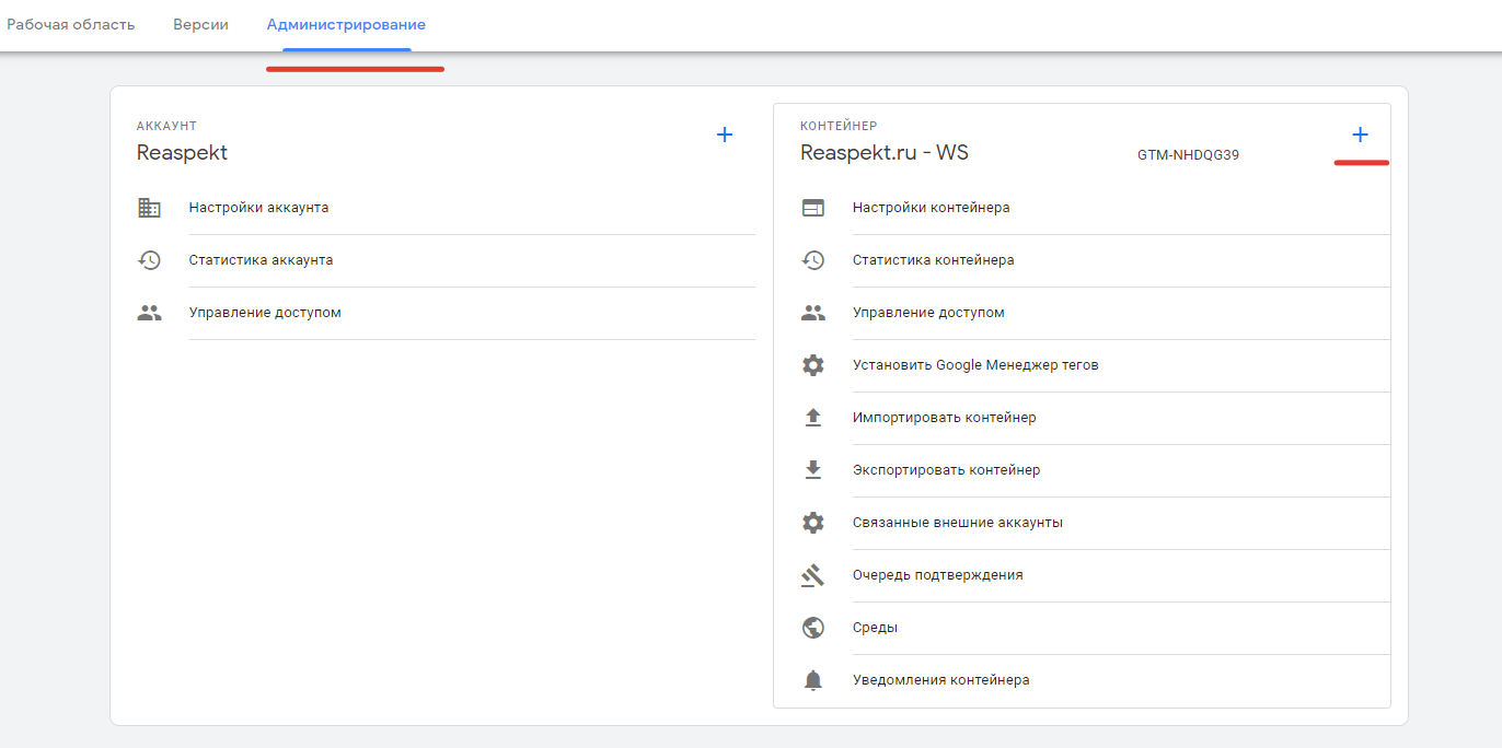Вкладка «Администрирование»