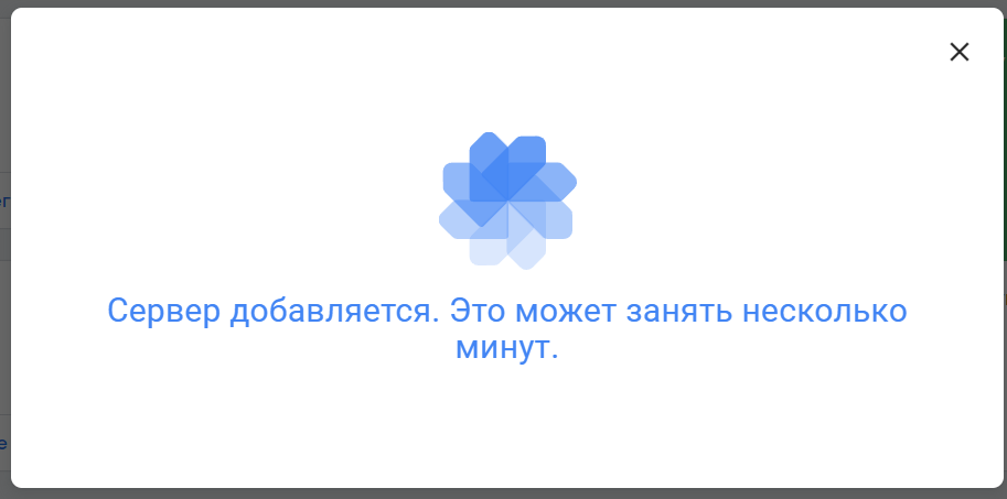 Экран ожидания