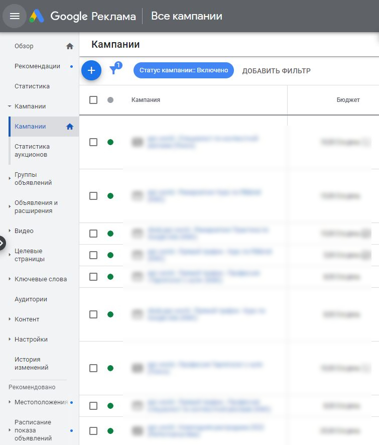 Файл для переноса кампании из директа в adwords